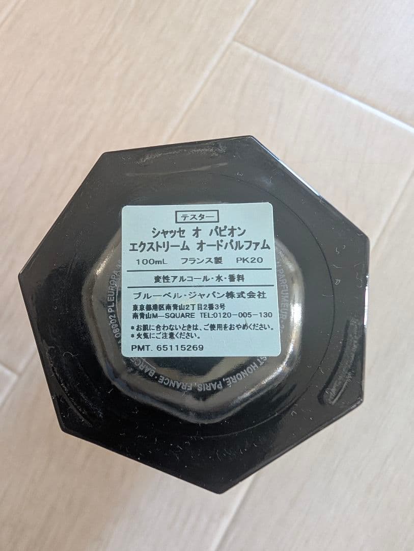 シャッセ　オ　パピヨン　エクストリーム　オードパルファム 100ml