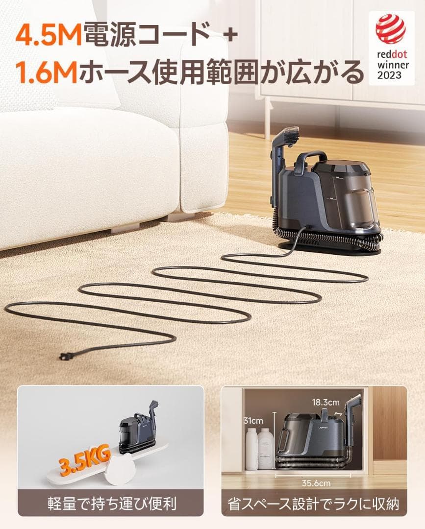 リンサークリーナー　カーペットクリーナー　黒　ブラック　強力