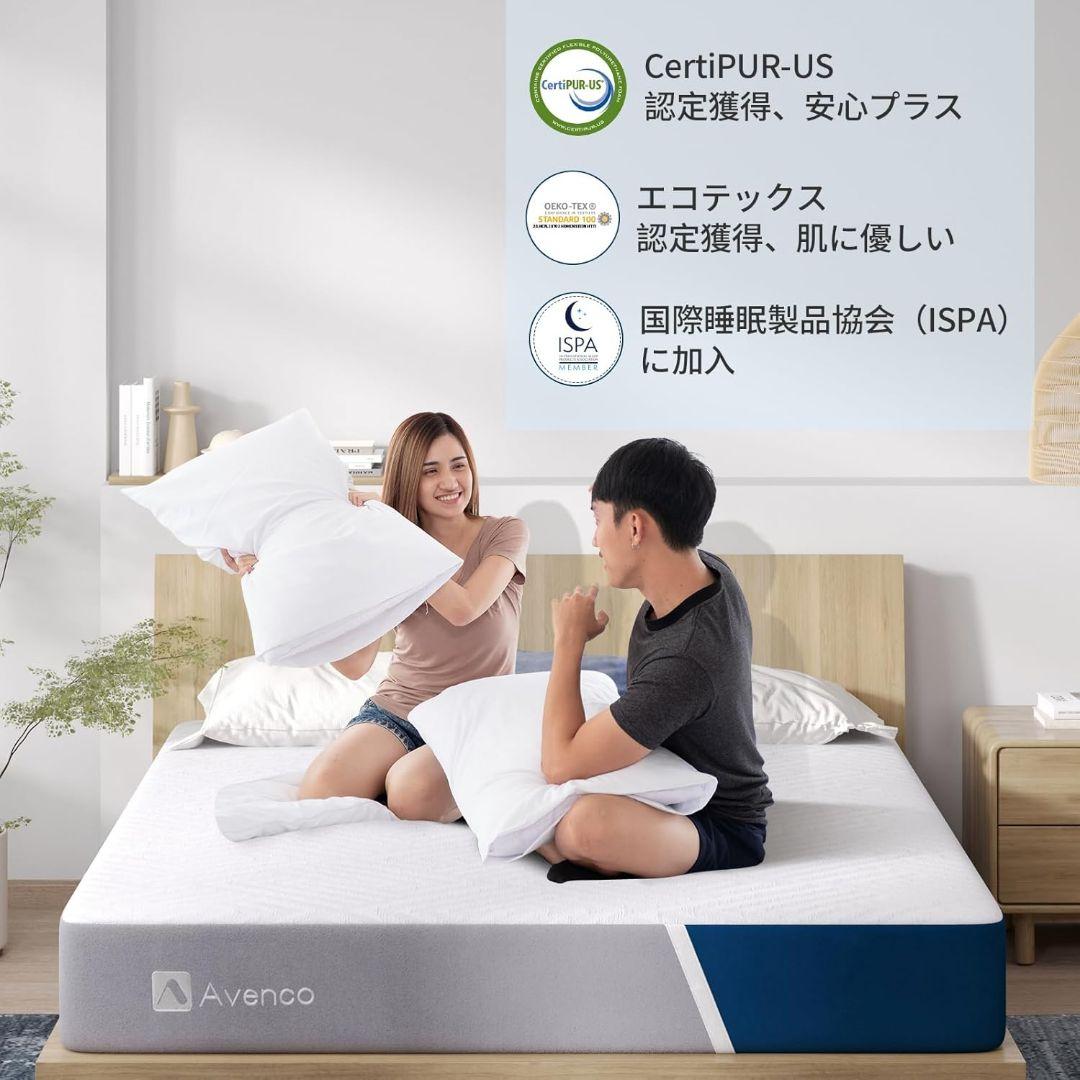 Avenco マットレス シングル 高反発マットレス 極厚20cm