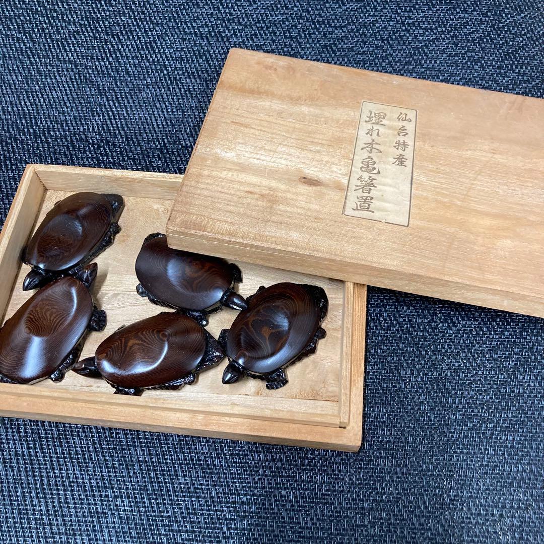 【希少】埋もれ木 埋もれ木細工 亀 箸置き 置きもの インテリア 拭き漆セット★