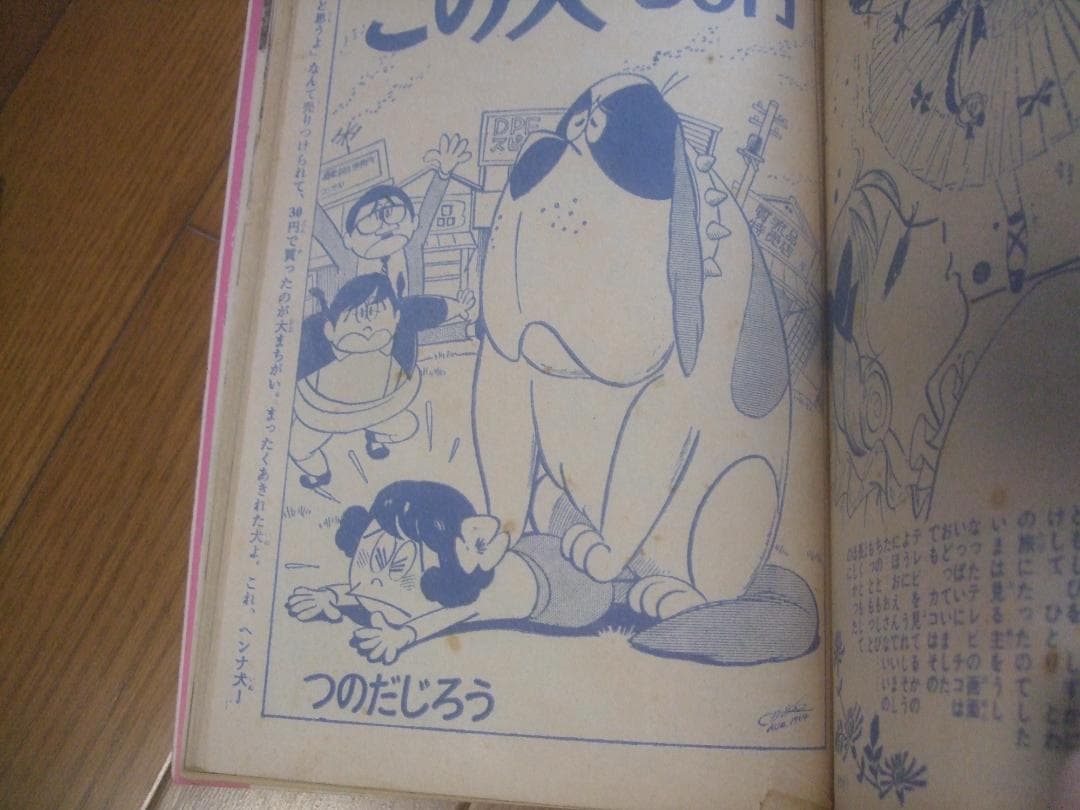 昭和39年★なかよし★10月号カラーピンナップ牧美也子・手塚治虫