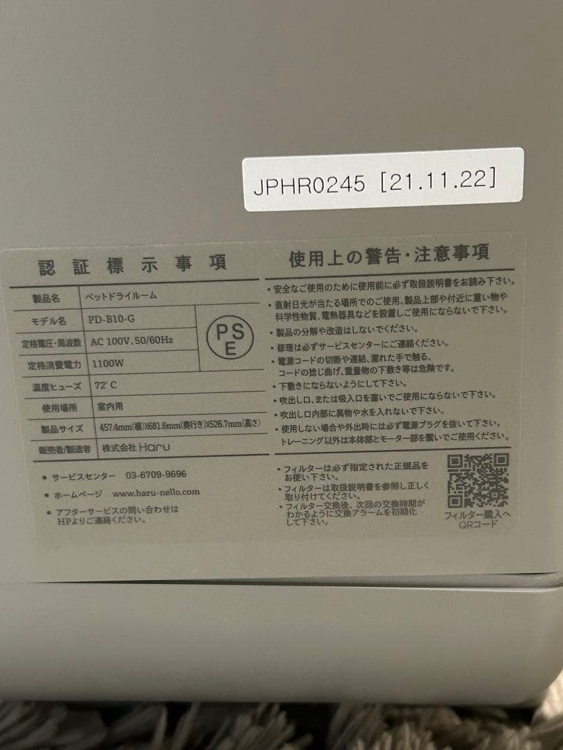 nelloペットドライルーム PD-B10-G ネロ グレー説明書付き