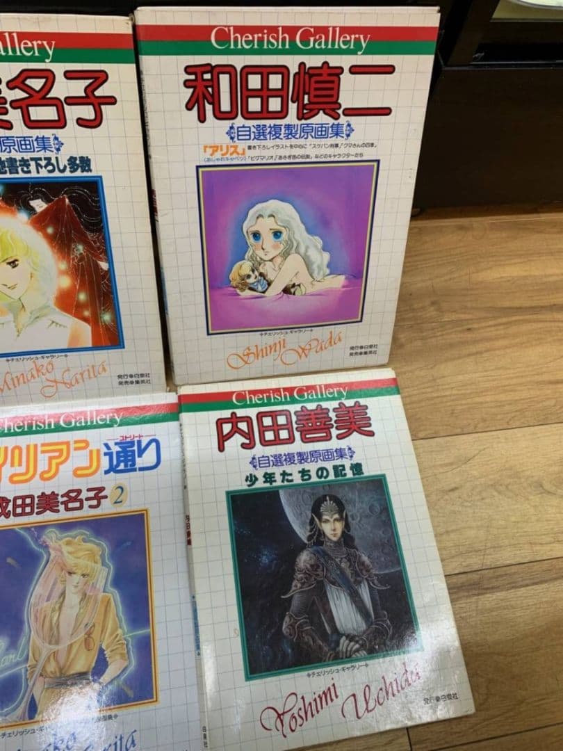 原画 日出処の天子 成田美名子内田善美 エイリアン通り 魔夜峰央 和田慎二 6点