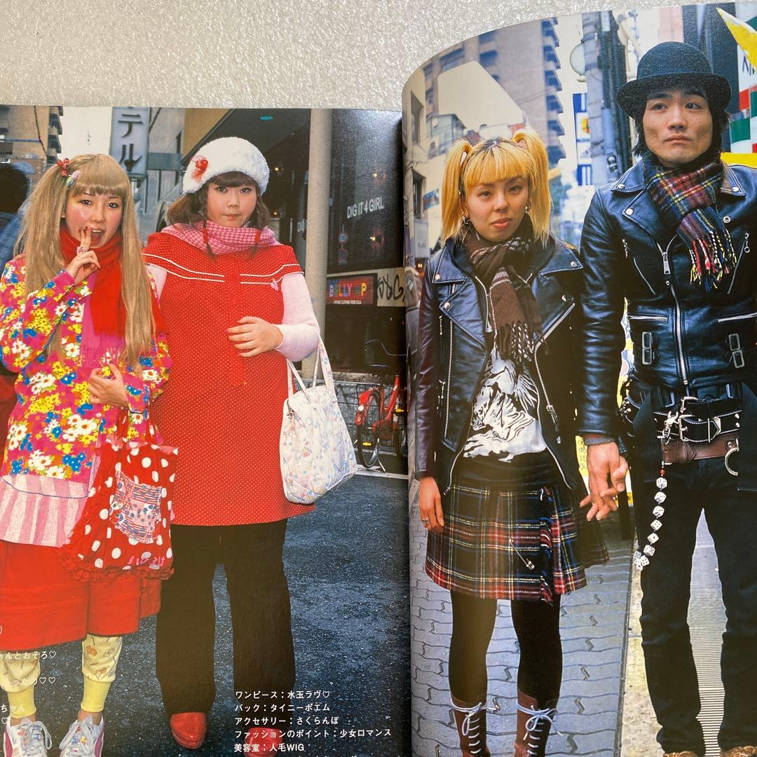 雑誌　FRUiTS フルーツ　2001年　2月　No.43 原宿　平成　y2k