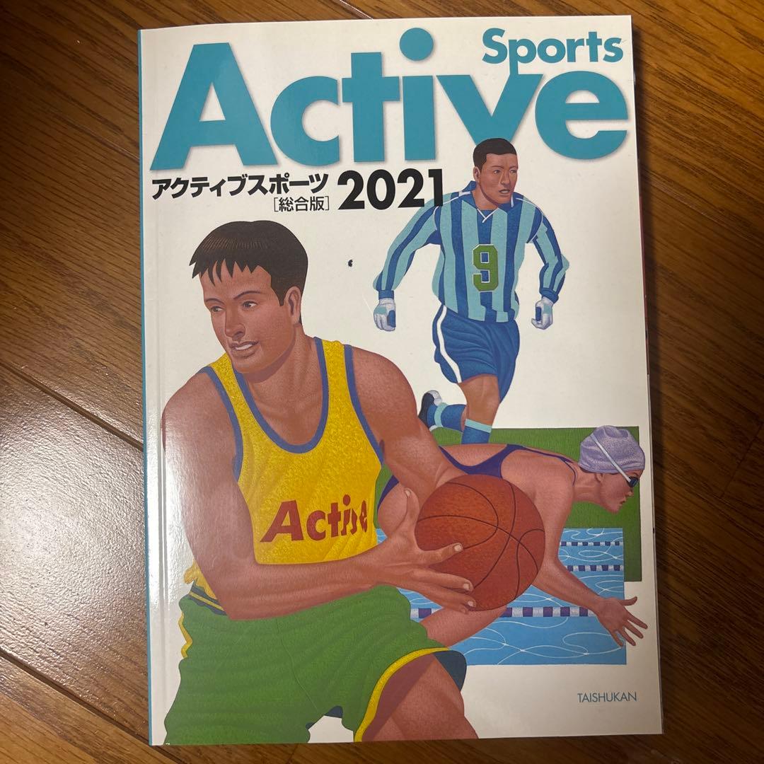 高校 教科書