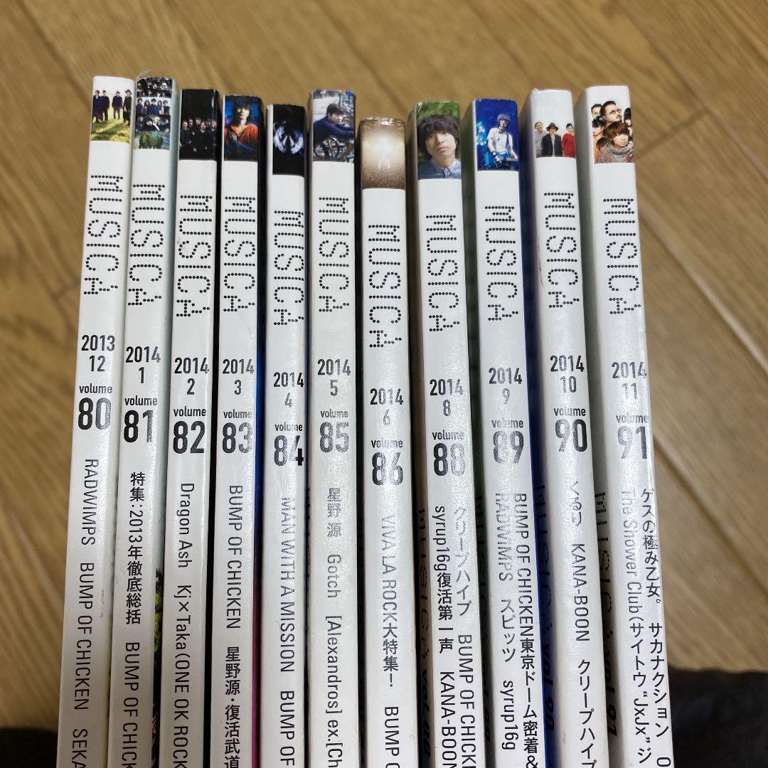 ムジカ2013.12月〜2014.11月号