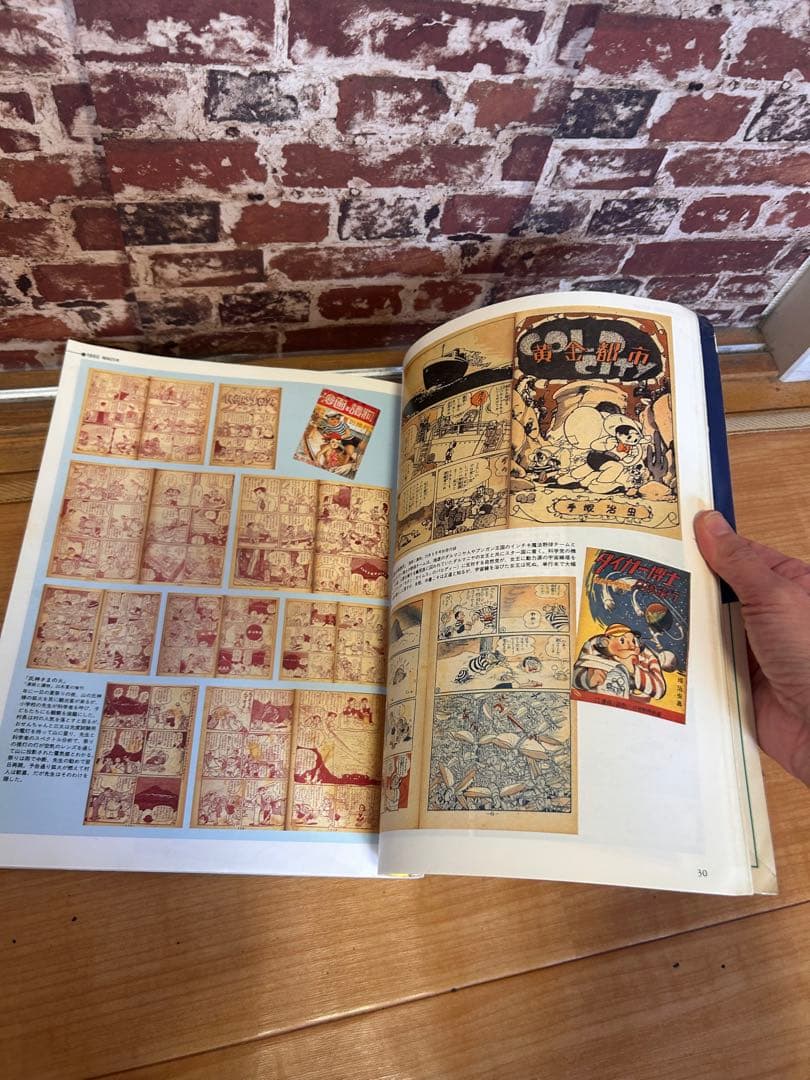 手塚治虫マンガ大全