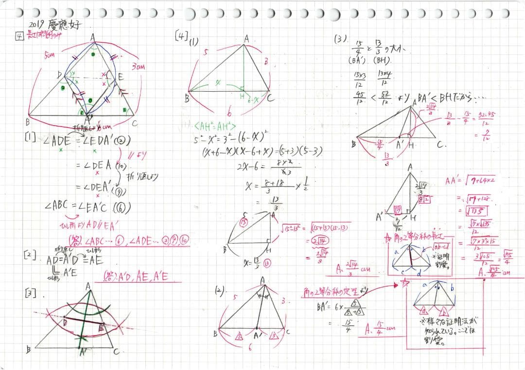今だけ割引 塾講師オリジナル数学解説 慶應女子 高校入試 過去問 2013-23