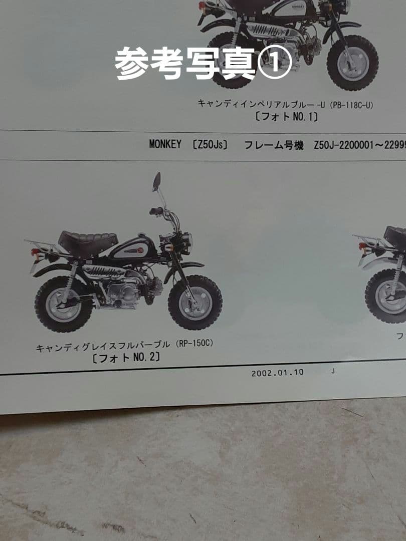 ホンダ モンキー　純正フロントフォーク　中古出品　Z50Js
