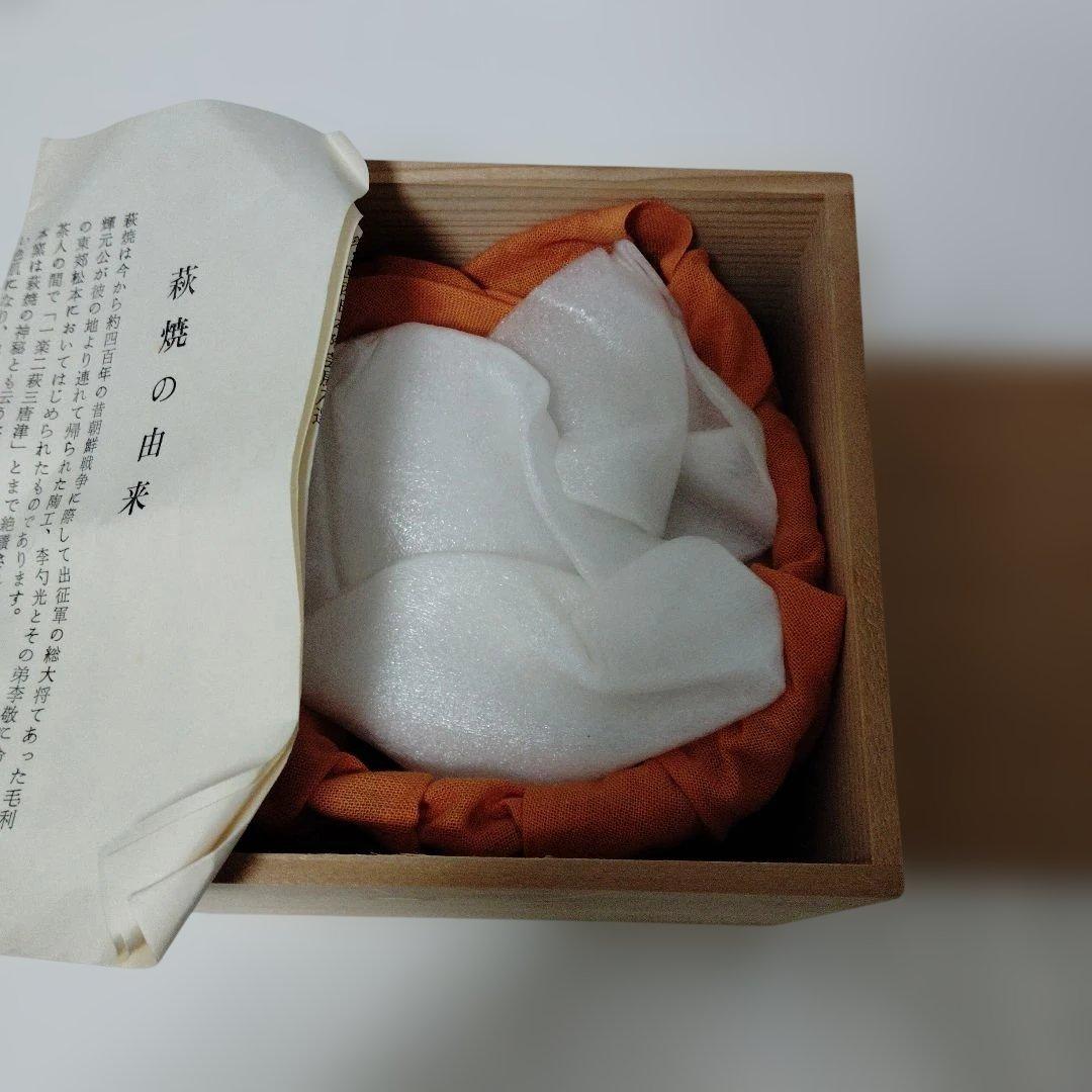 陶器製 丸みを帯びた器 説明書付き　萩焼