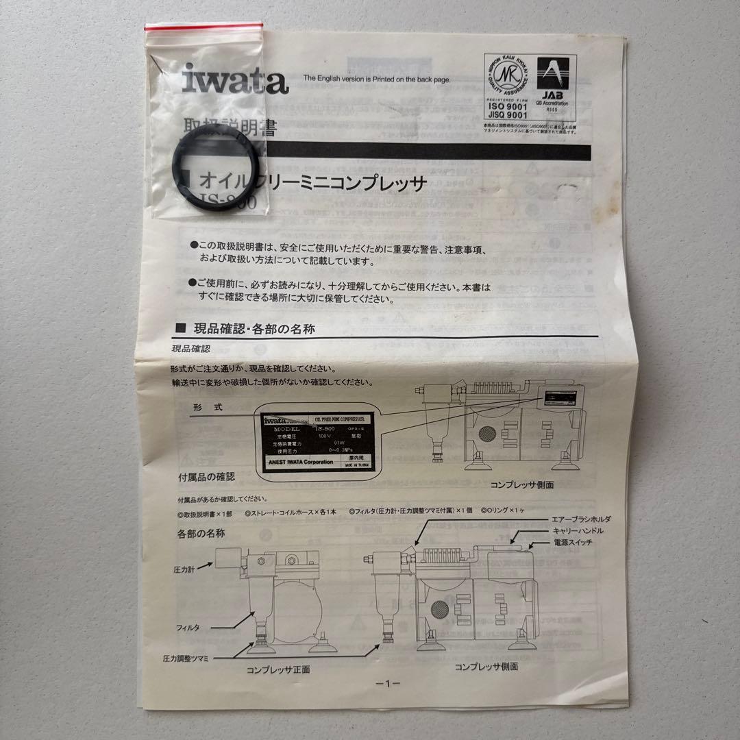 エアブラシ用コンプレッサー