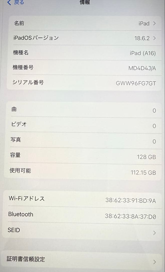 即日発送 第11世代 iPad イエロー 128GB バッテリー100%