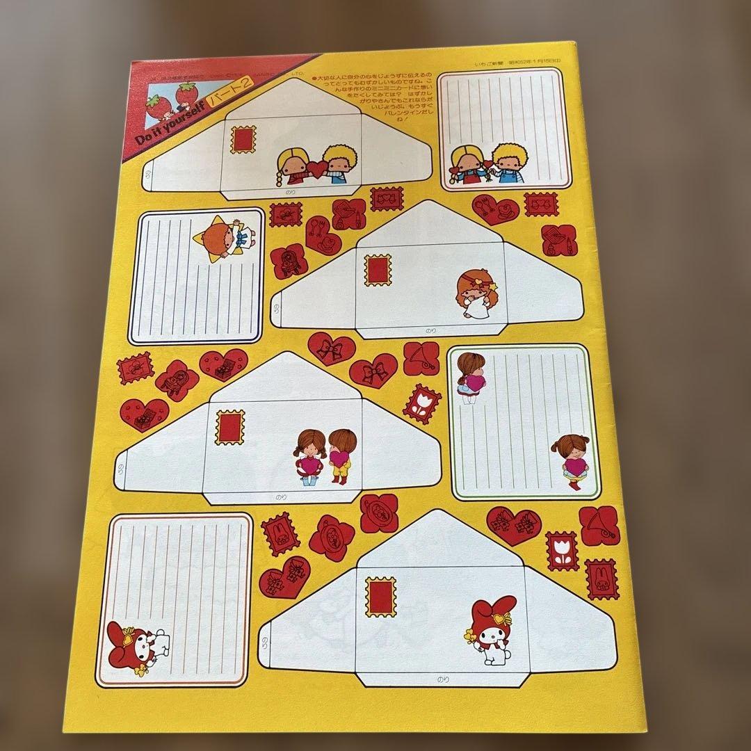 いちご新聞　おまとめ サンリオ　昭和レトロ