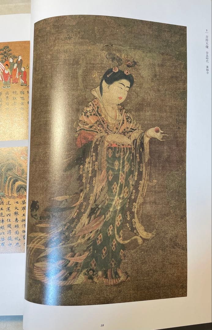 文化財保護法制定50年記念日本国宝展図録