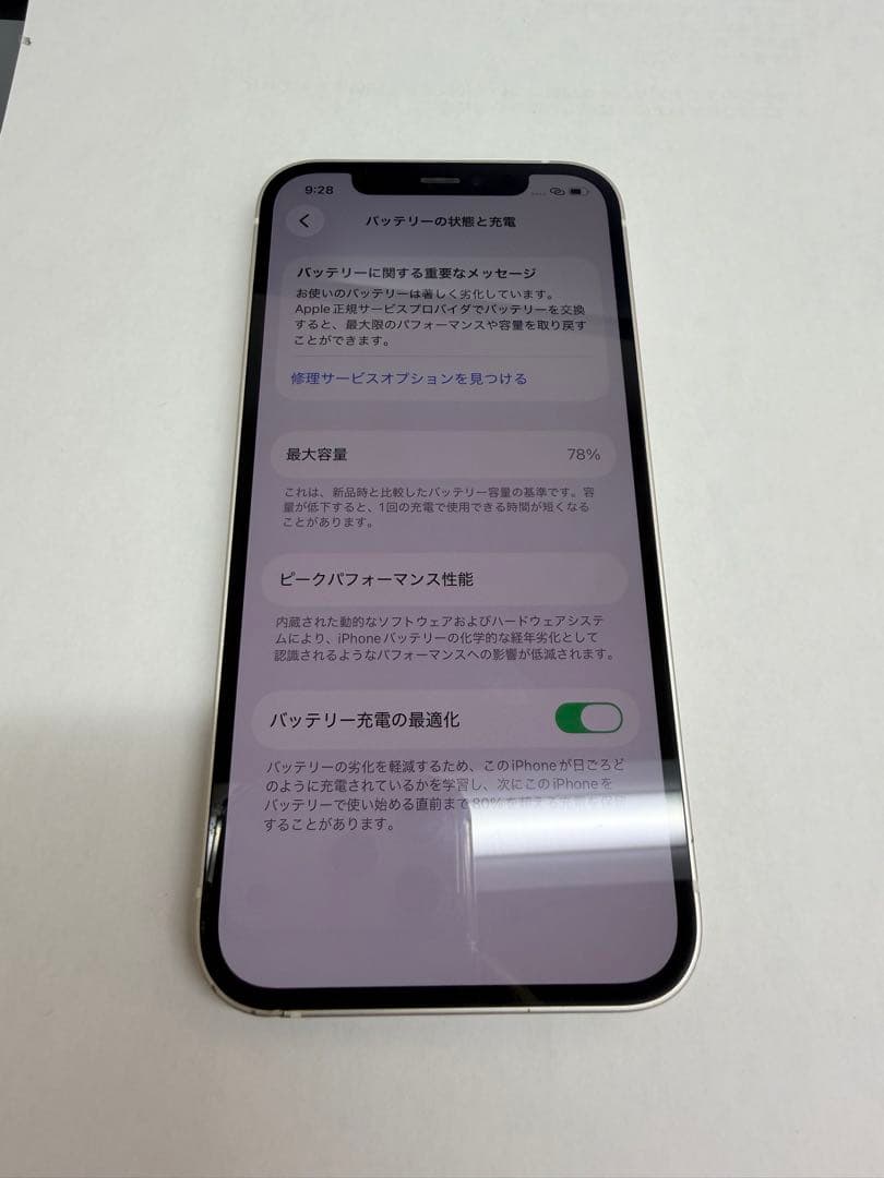 iPhone12 本体 ホワイト 64GB