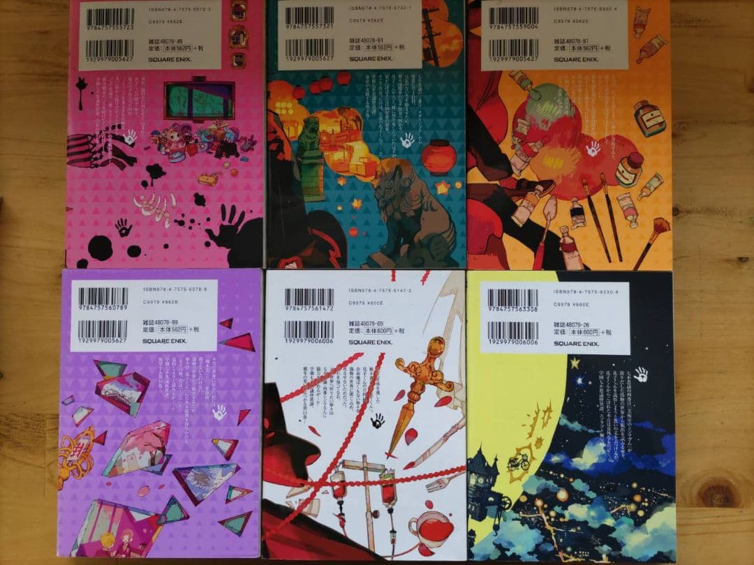 地縛少年花子くん 全19巻セット